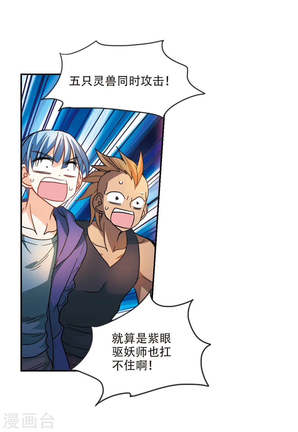 第221话 以一敌五2 第9页