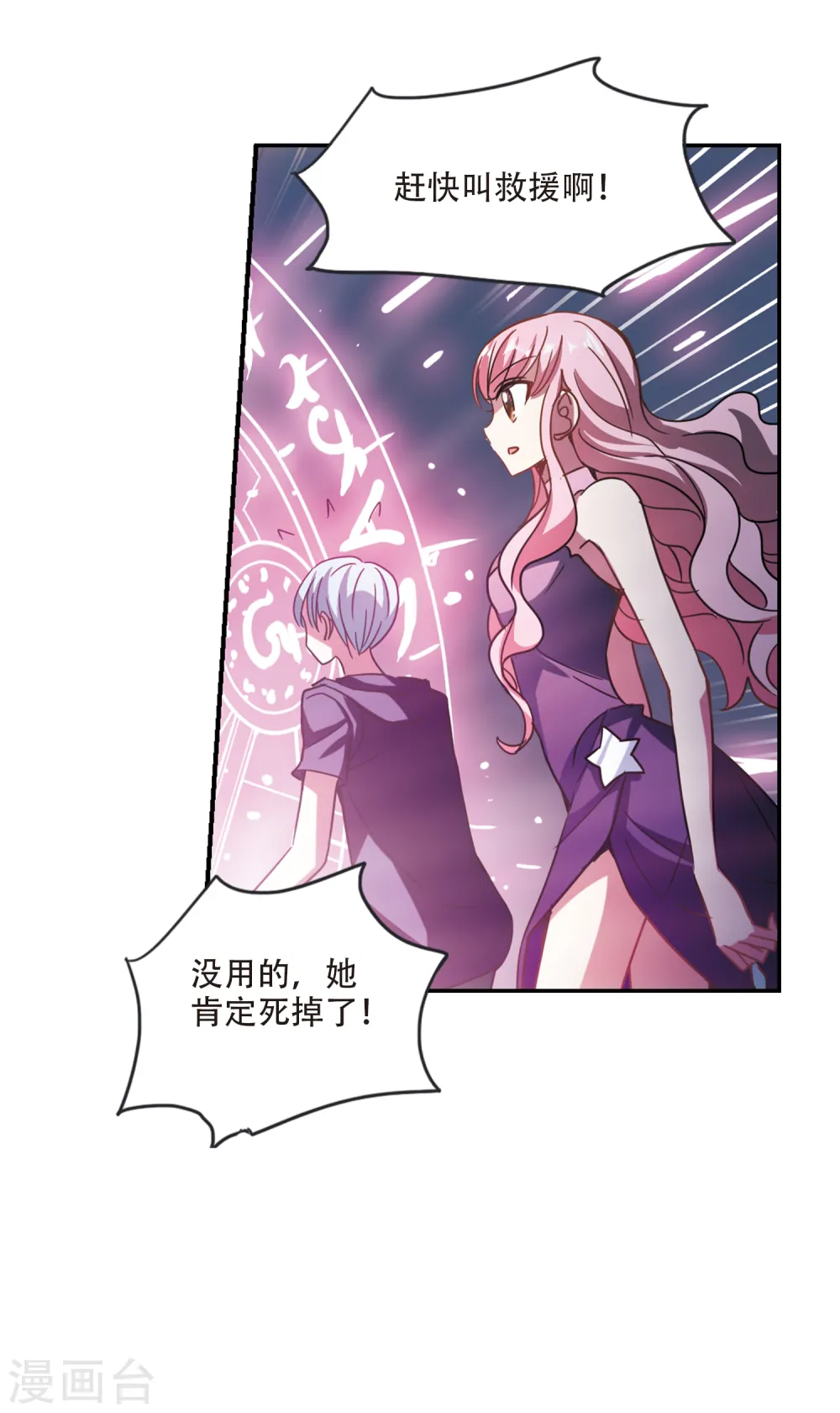 第221话 以一敌五2 第10页