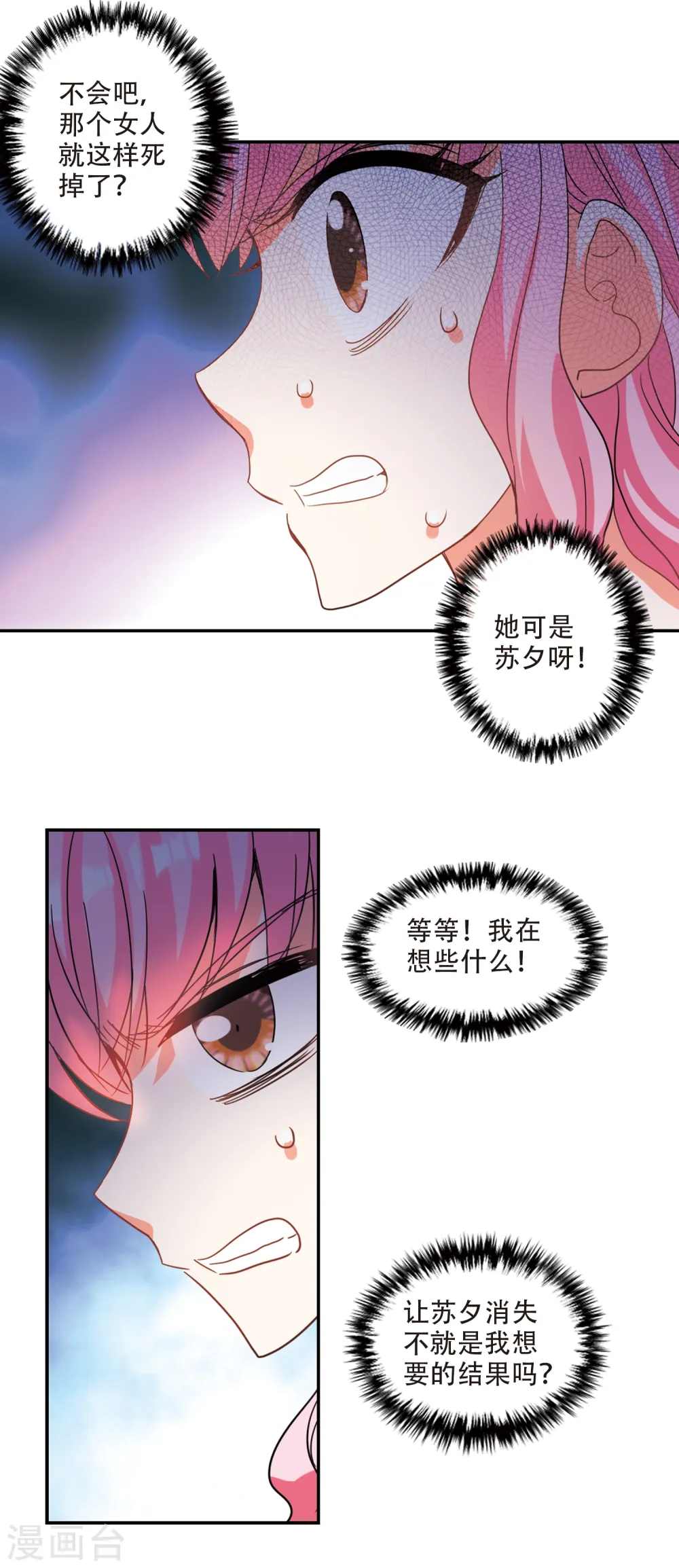第221话 以一敌五2 第11页