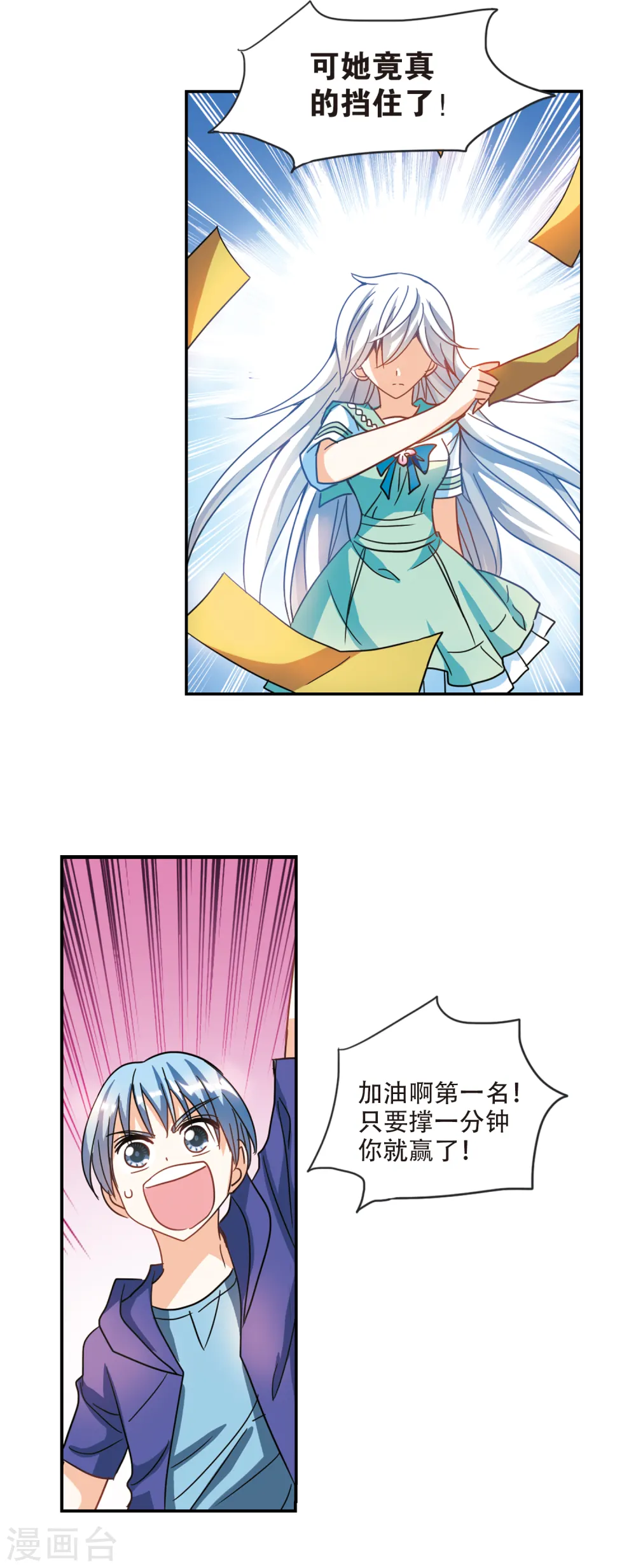 第221话 以一敌五2 第15页
