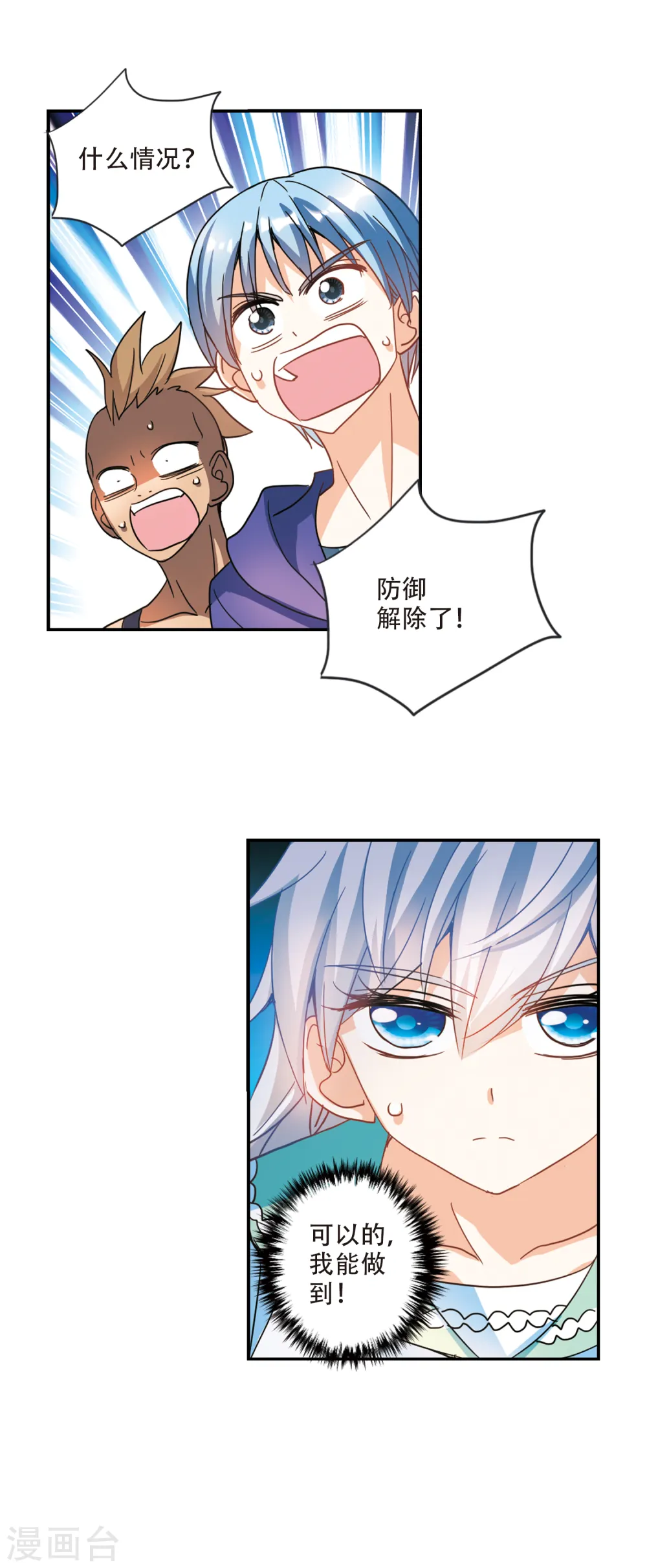 第221话 以一敌五2 第17页