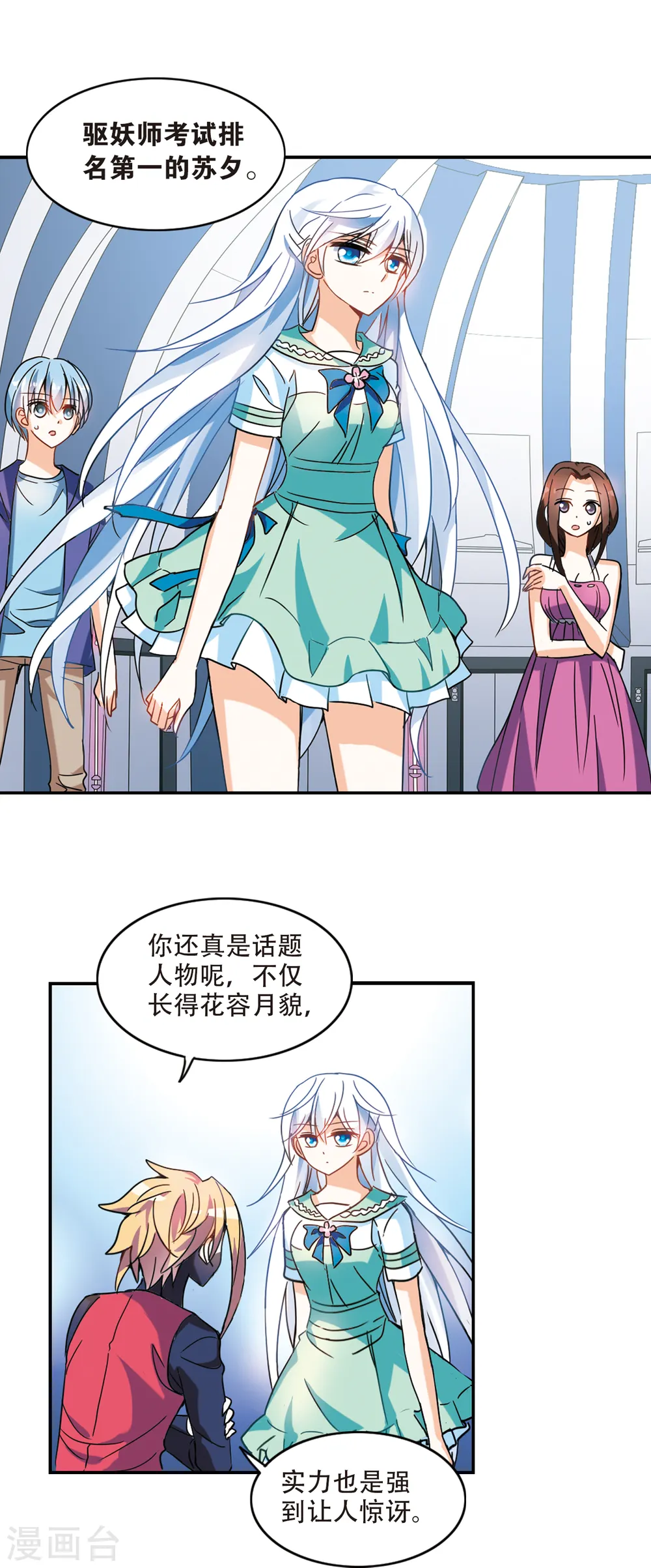 第219话 恶魔的低语3 第6页