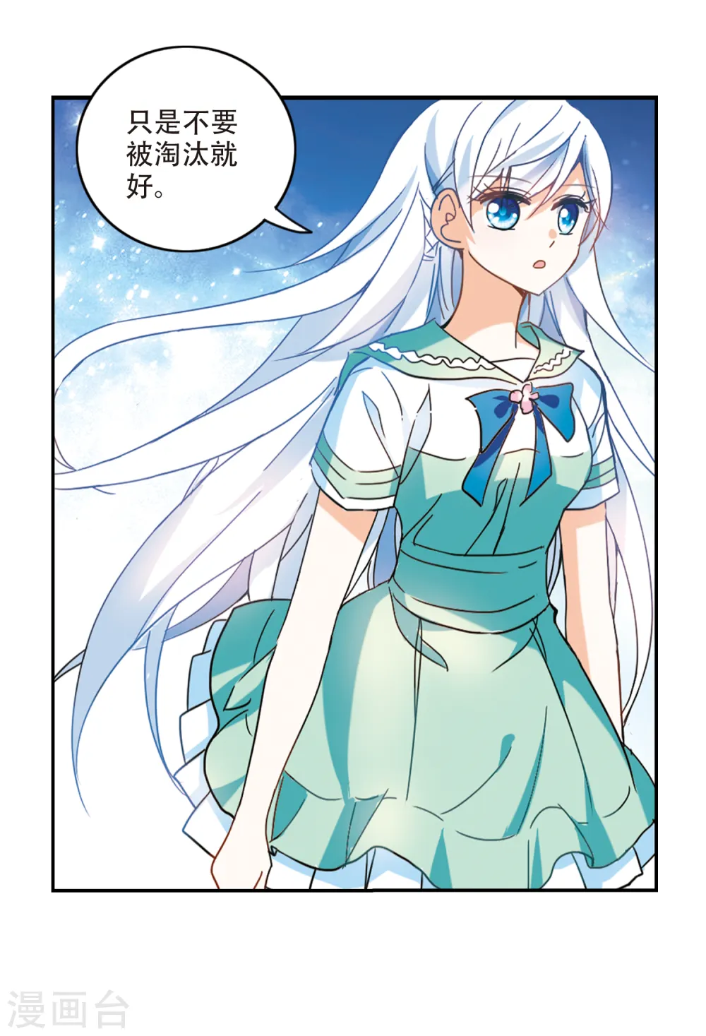 第219话 恶魔的低语3 第8页