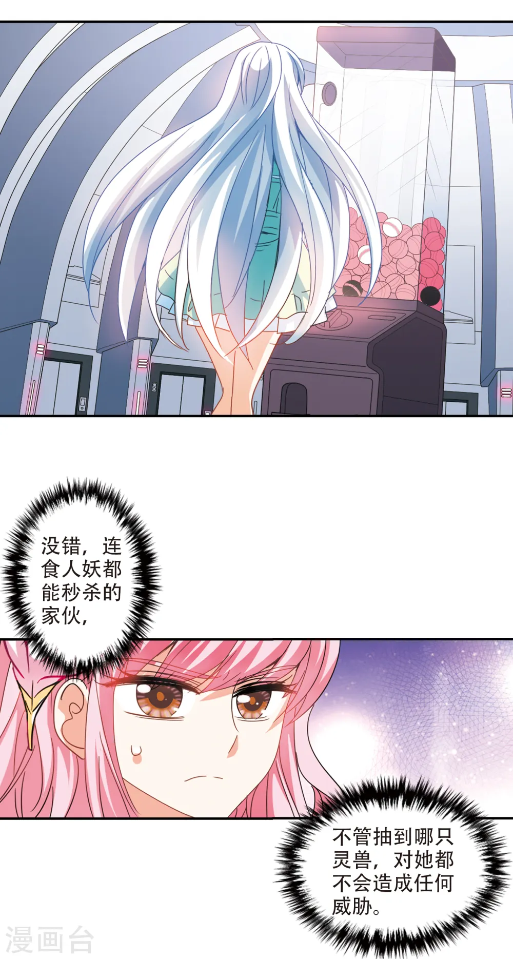 第219话 恶魔的低语3 第10页