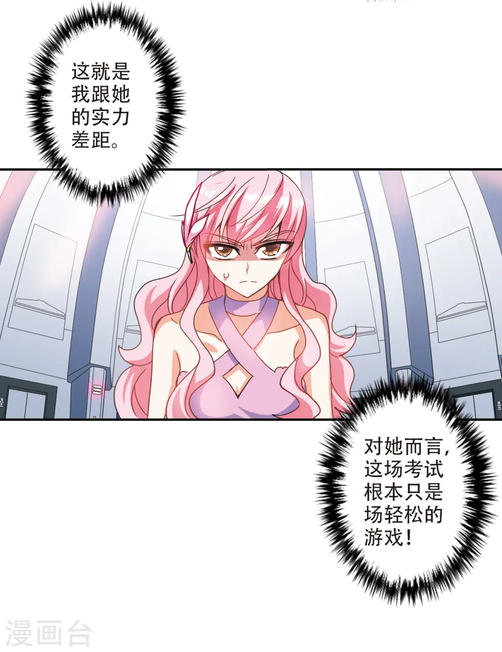 第219话 恶魔的低语3 第11页