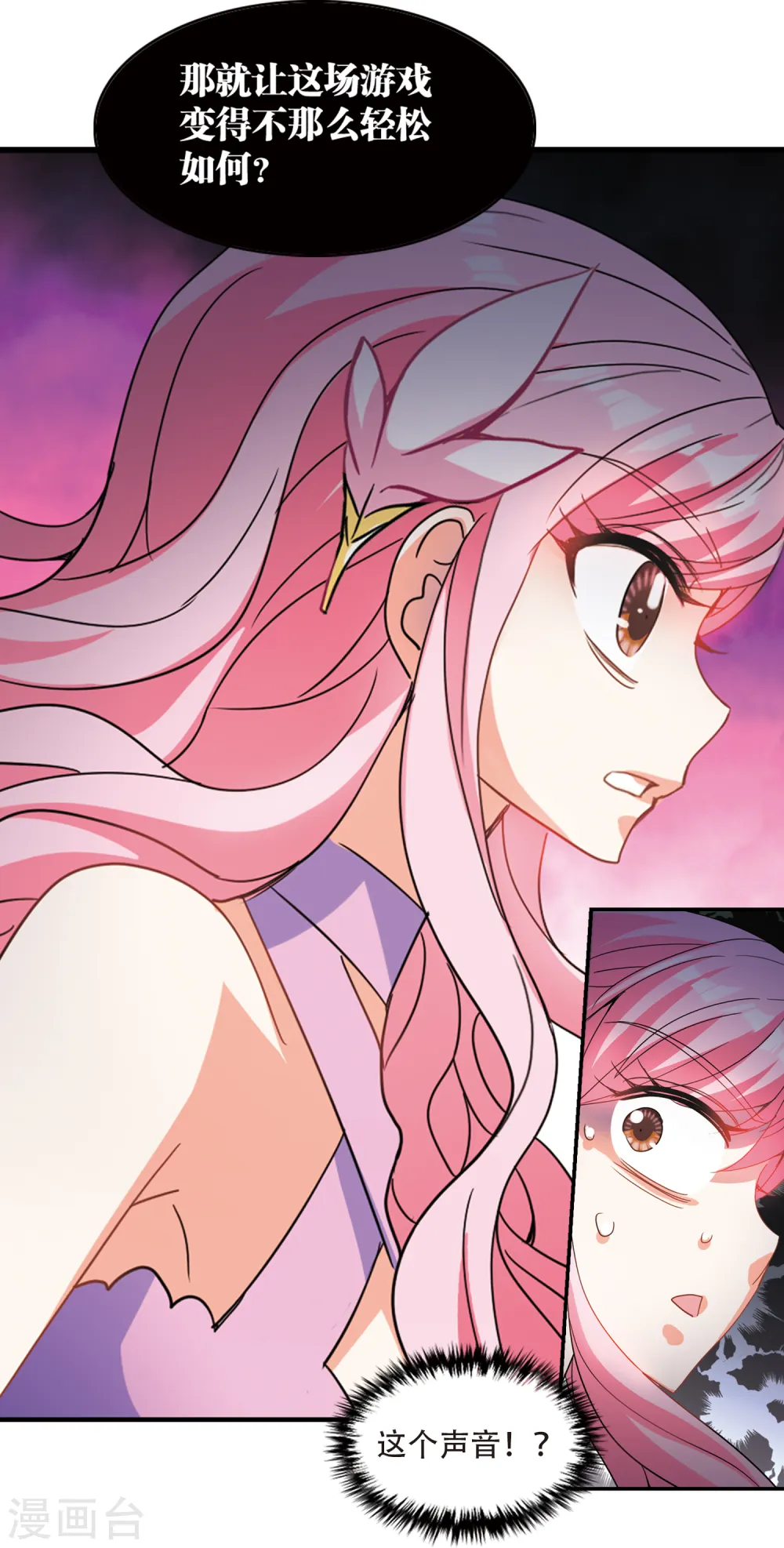 第219话 恶魔的低语3 第12页