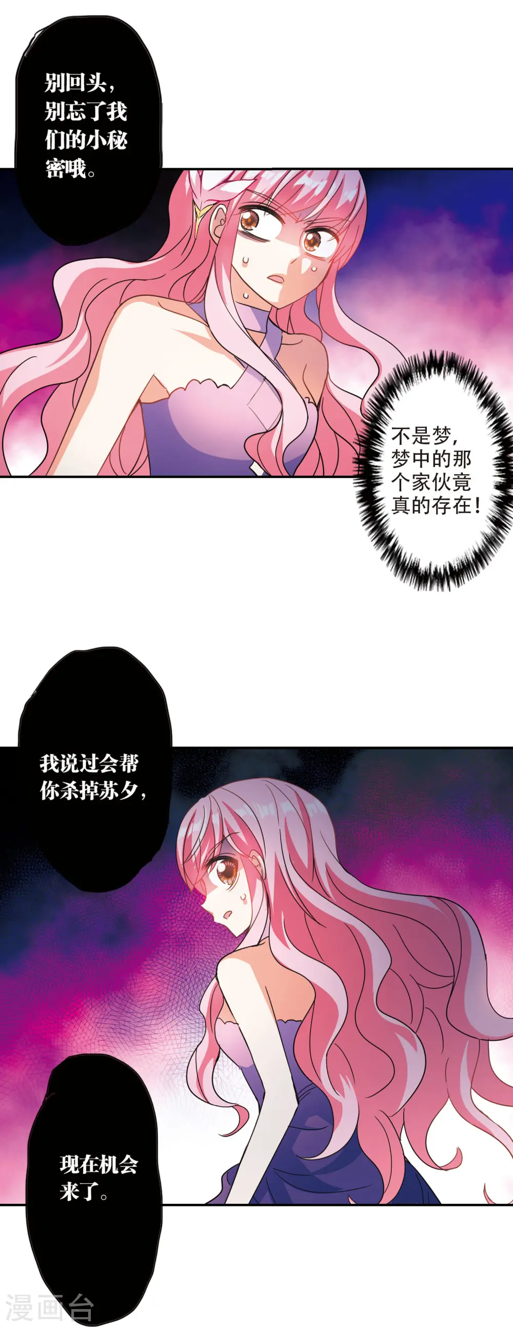 第219话 恶魔的低语3 第13页