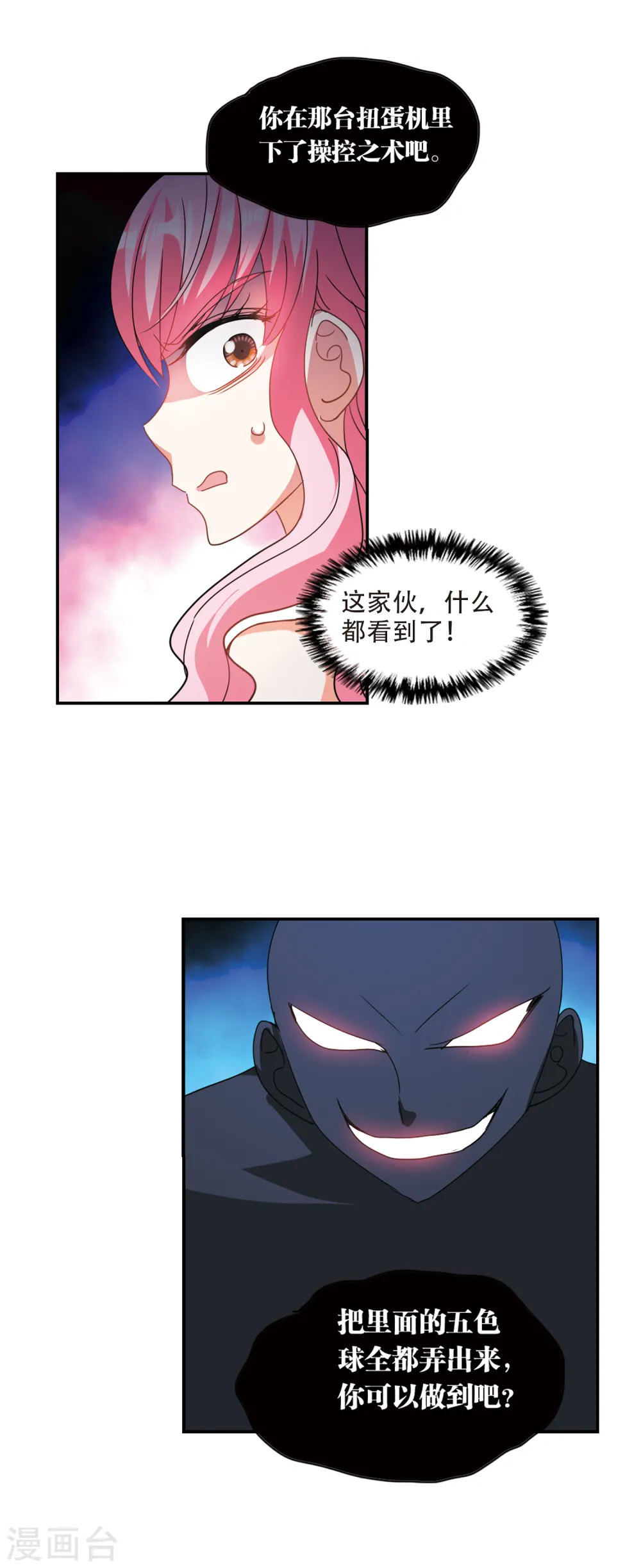 第219话 恶魔的低语3 第14页