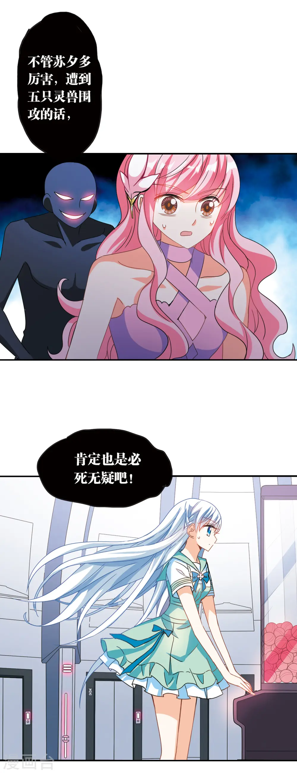 第219话 恶魔的低语3 第15页