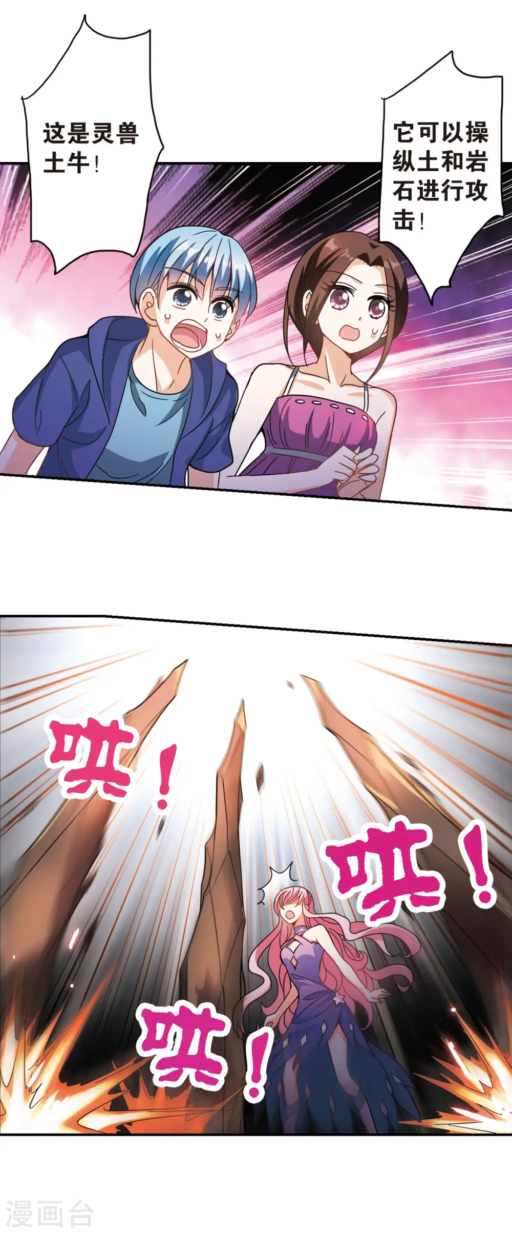 第218话 恶魔的低语2 第3页