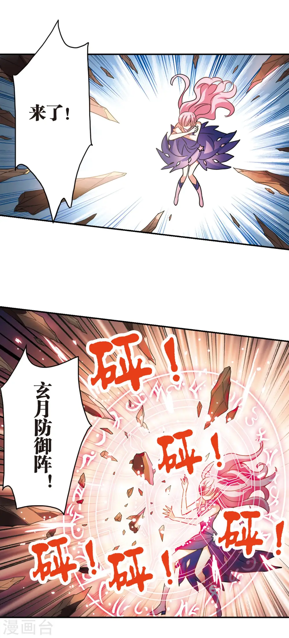 第218话 恶魔的低语2 第4页