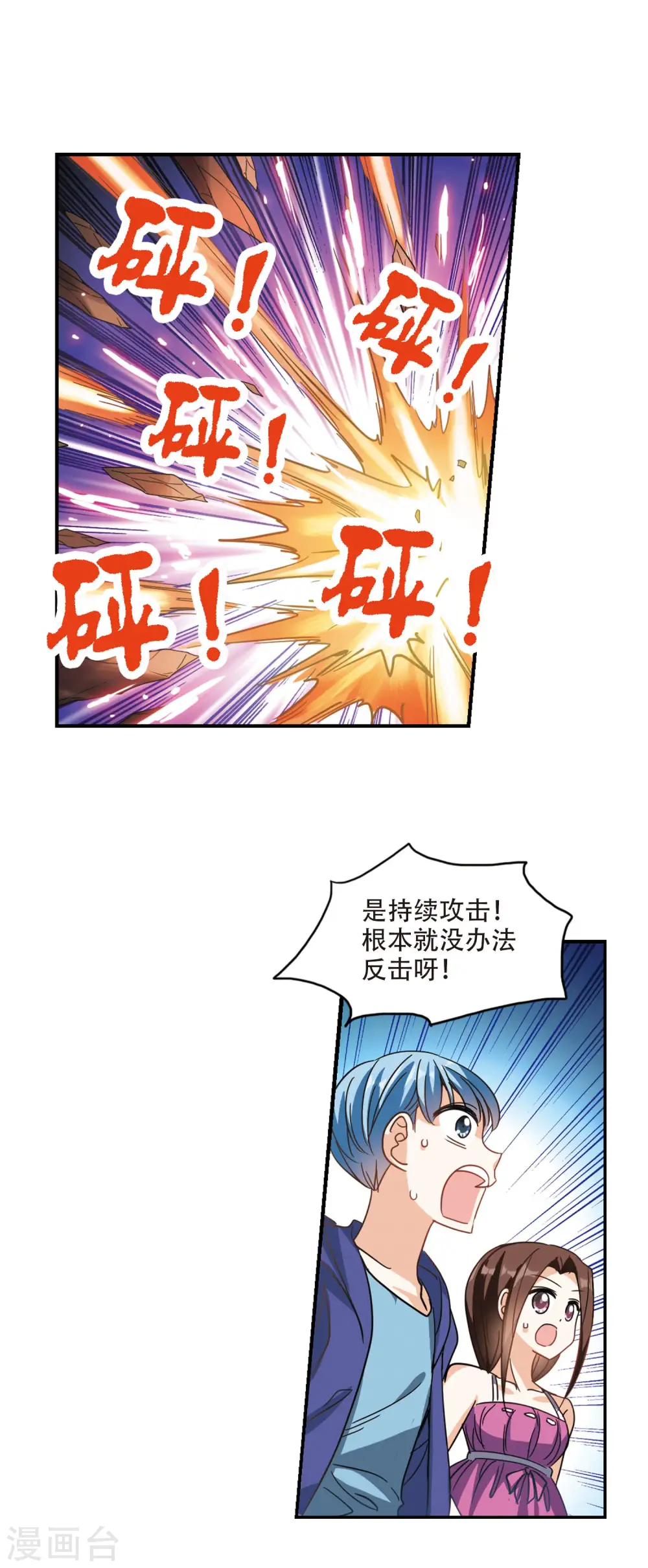 第218话 恶魔的低语2 第5页