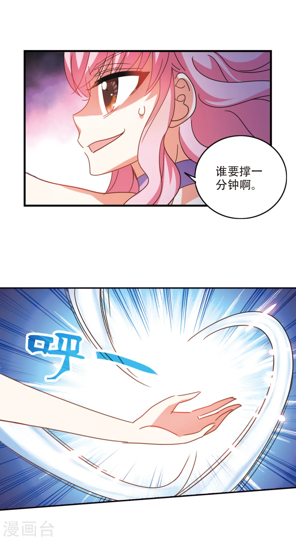 第218话 恶魔的低语2 第7页