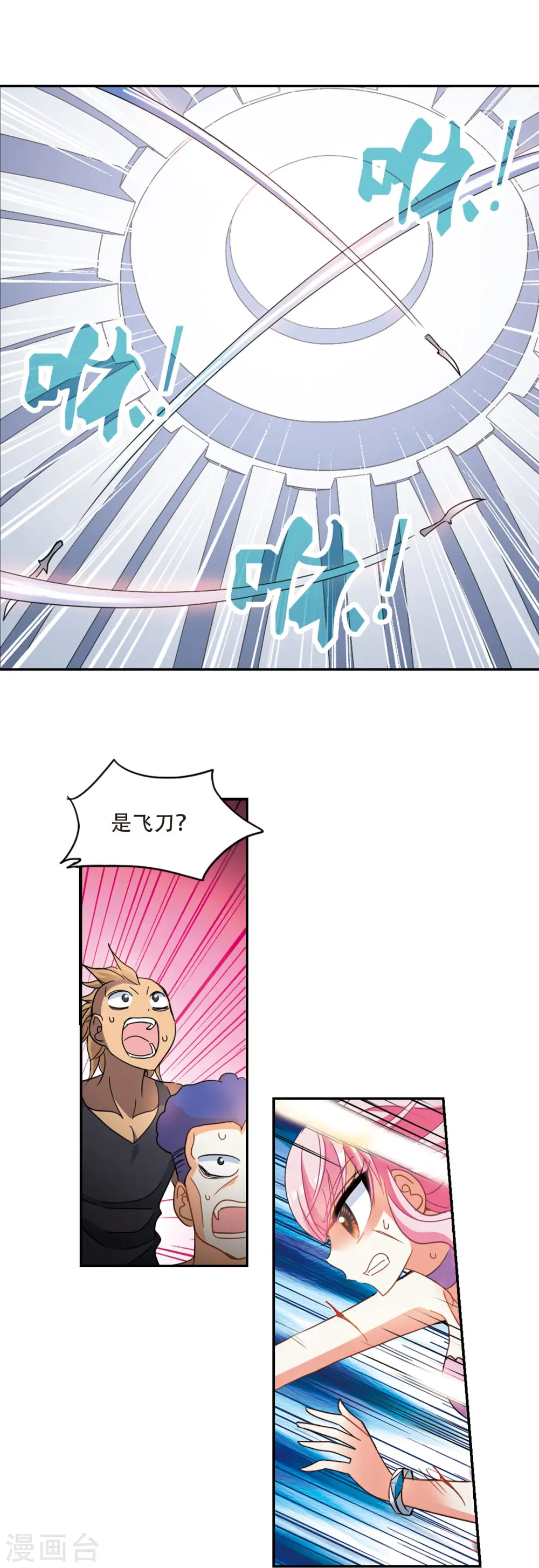 第218话 恶魔的低语2 第9页