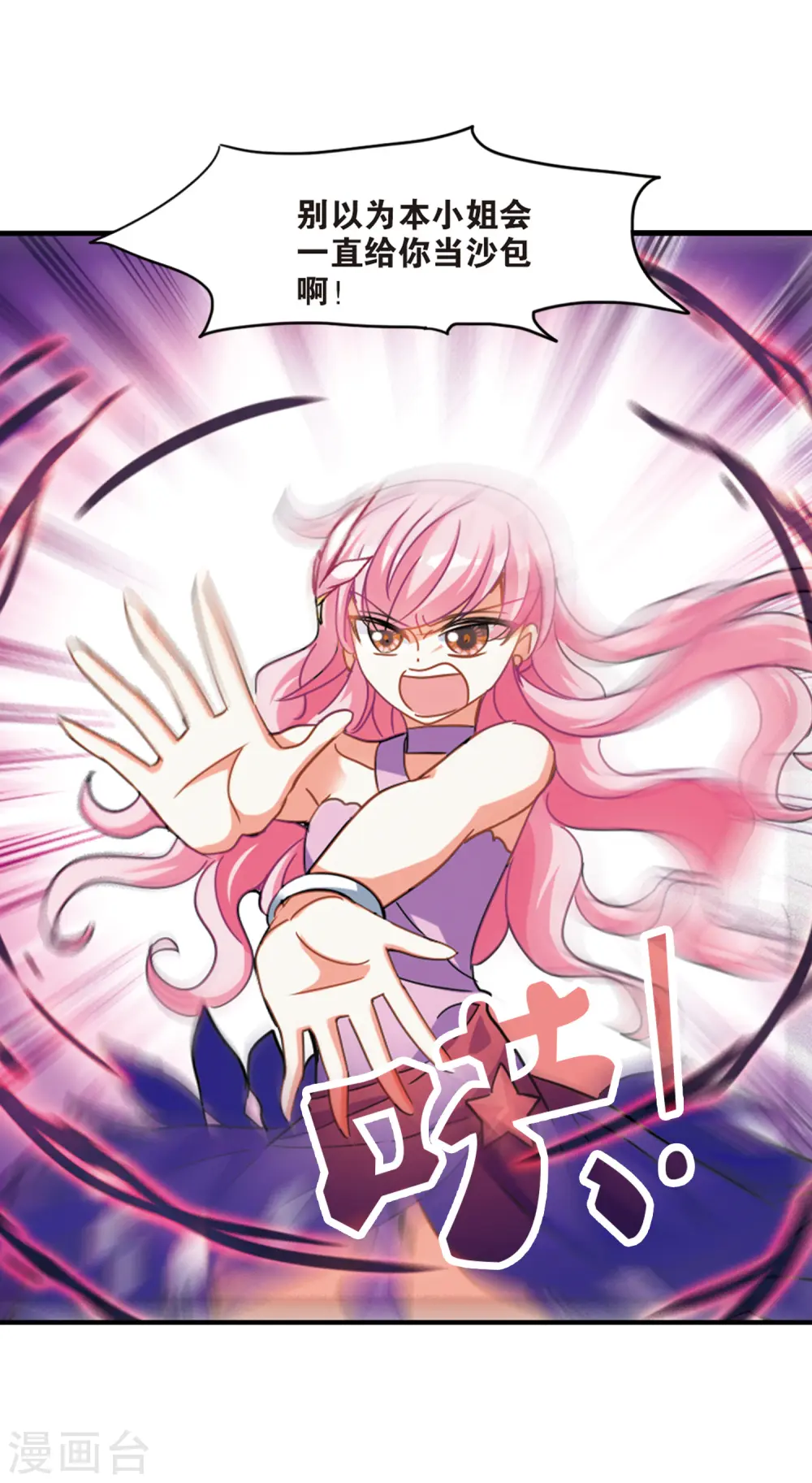 第218话 恶魔的低语2 第10页