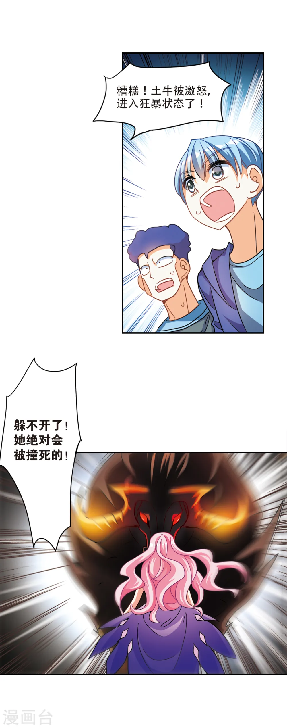 第218话 恶魔的低语2 第13页