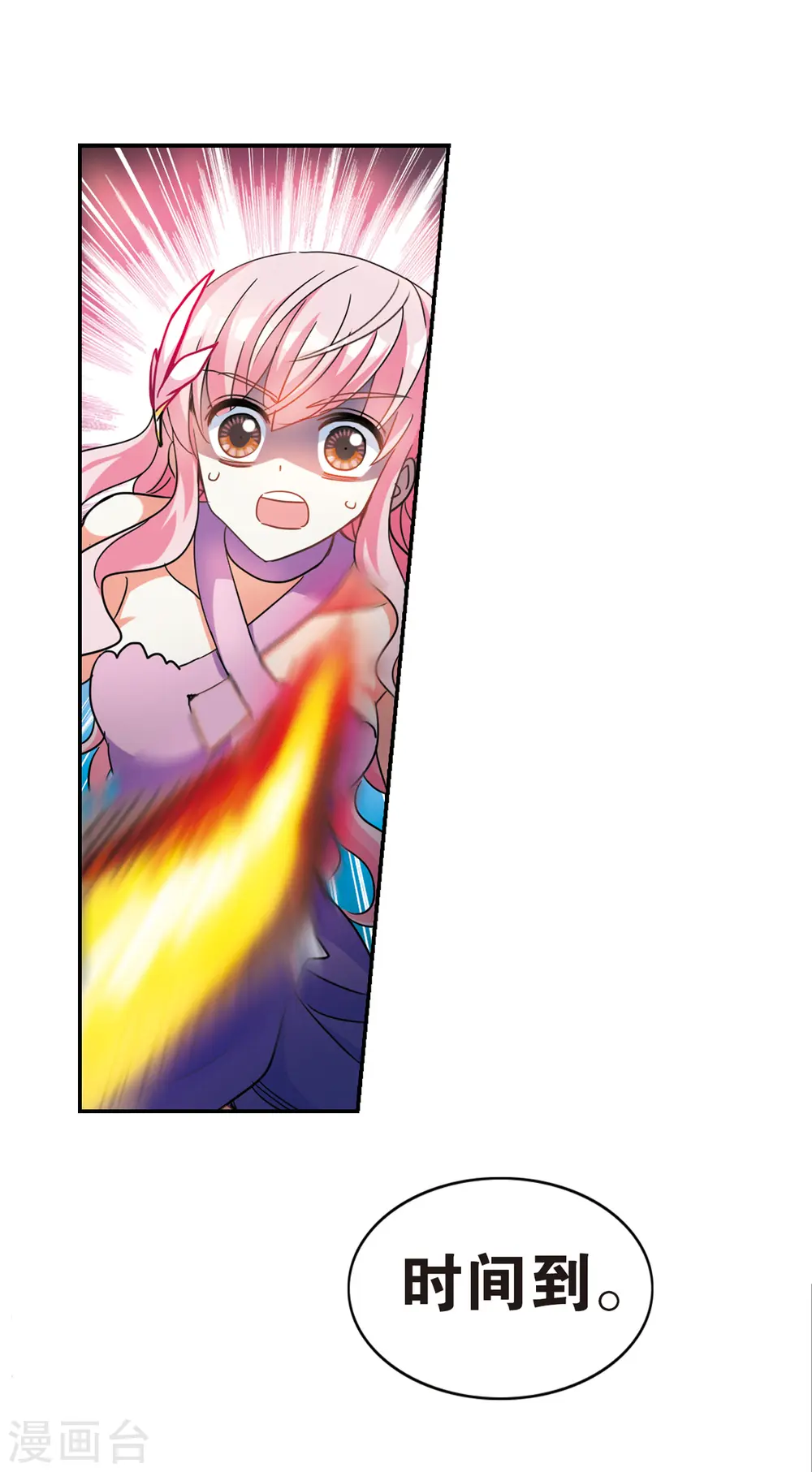 第218话 恶魔的低语2 第14页