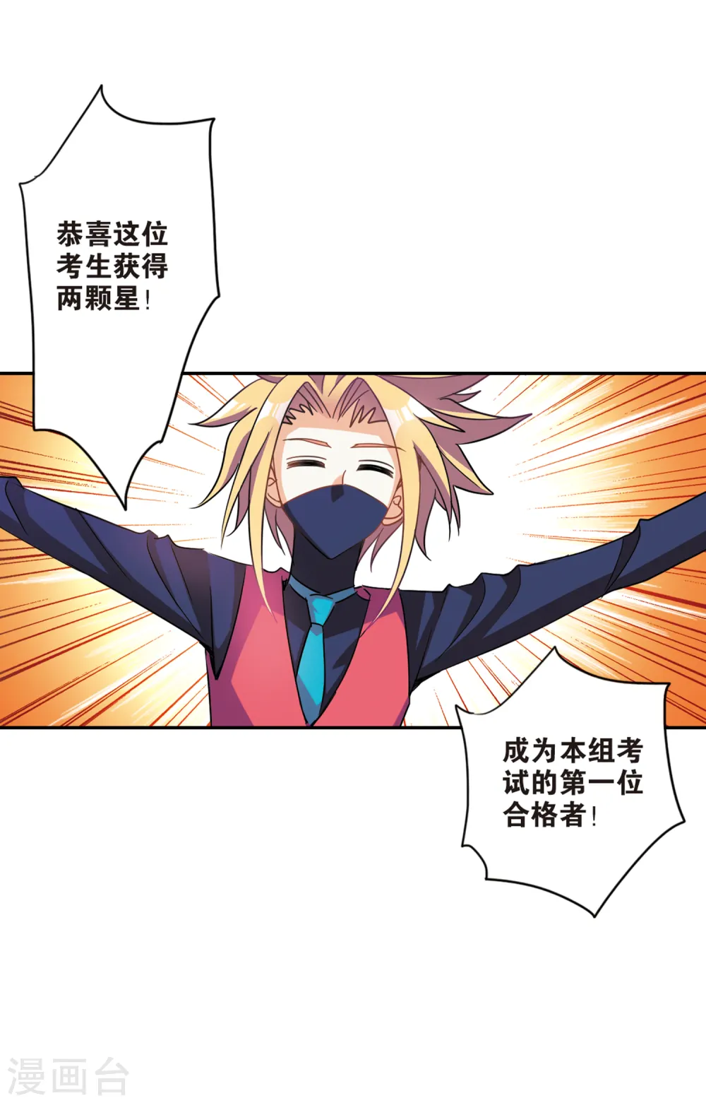 第218话 恶魔的低语2 第16页