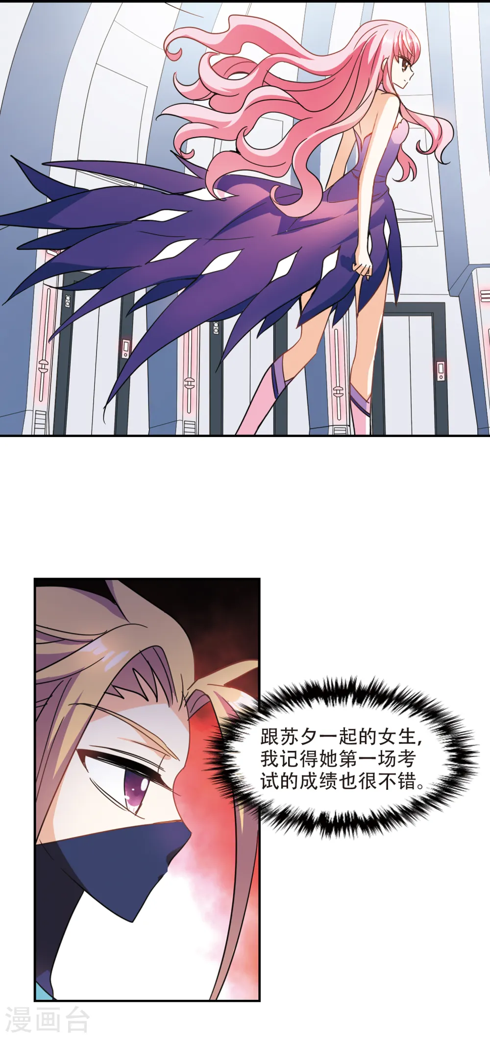 第217话 恶魔的低语1 第3页
