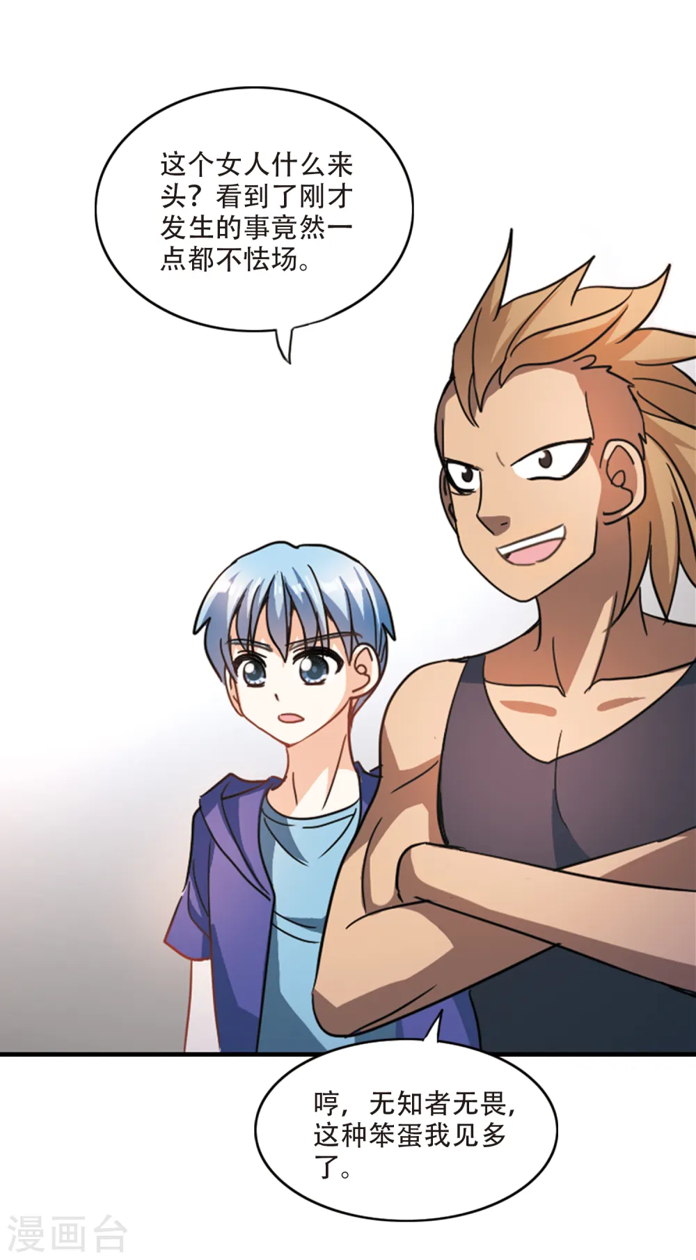 第217话 恶魔的低语1 第4页