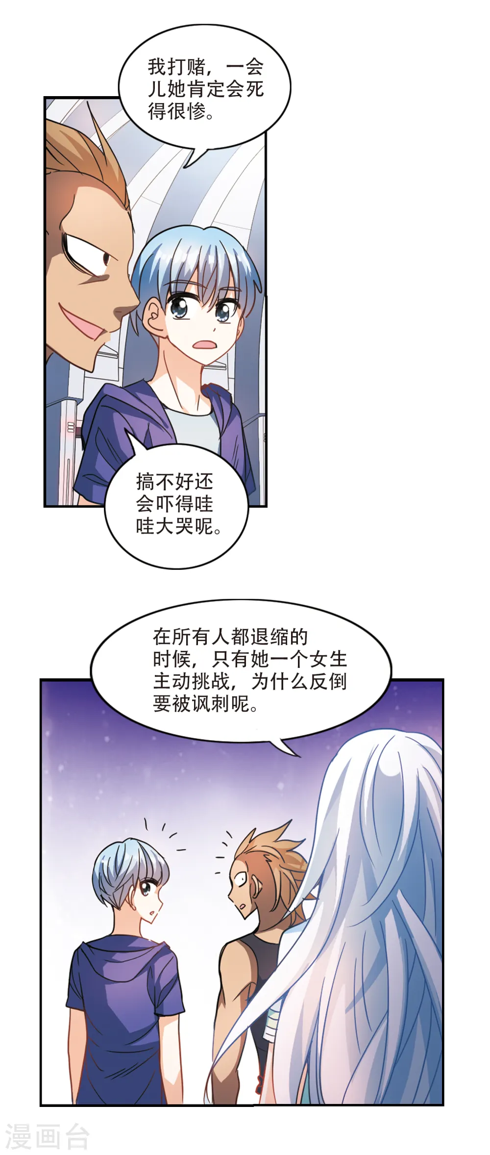 第217话 恶魔的低语1 第5页