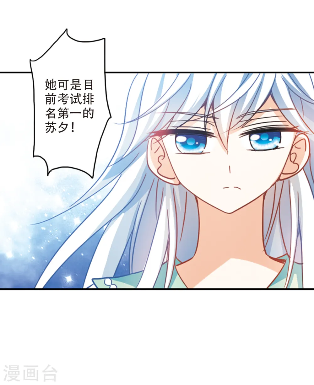 第217话 恶魔的低语1 第7页