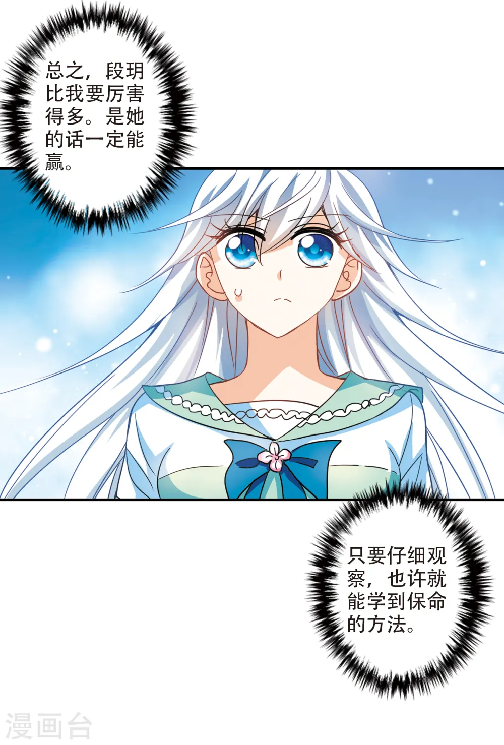 第217话 恶魔的低语1 第9页