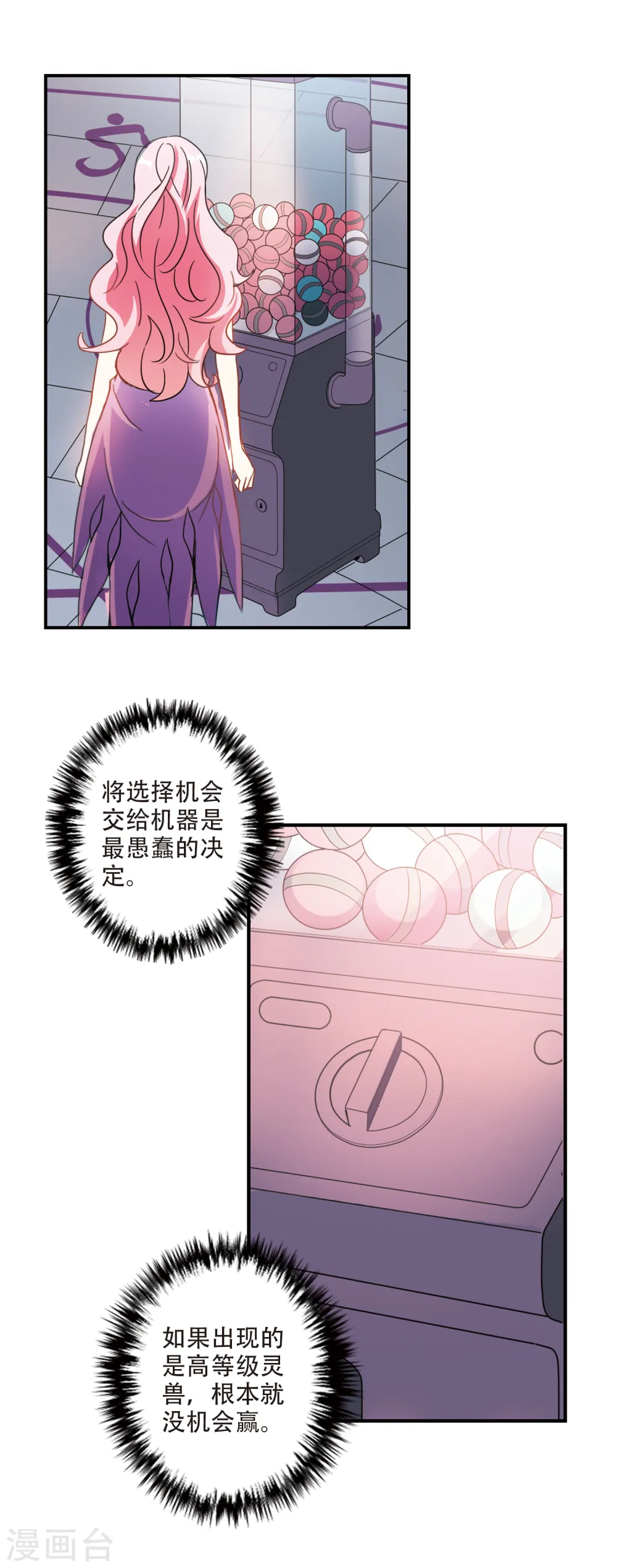 第217话 恶魔的低语1 第10页