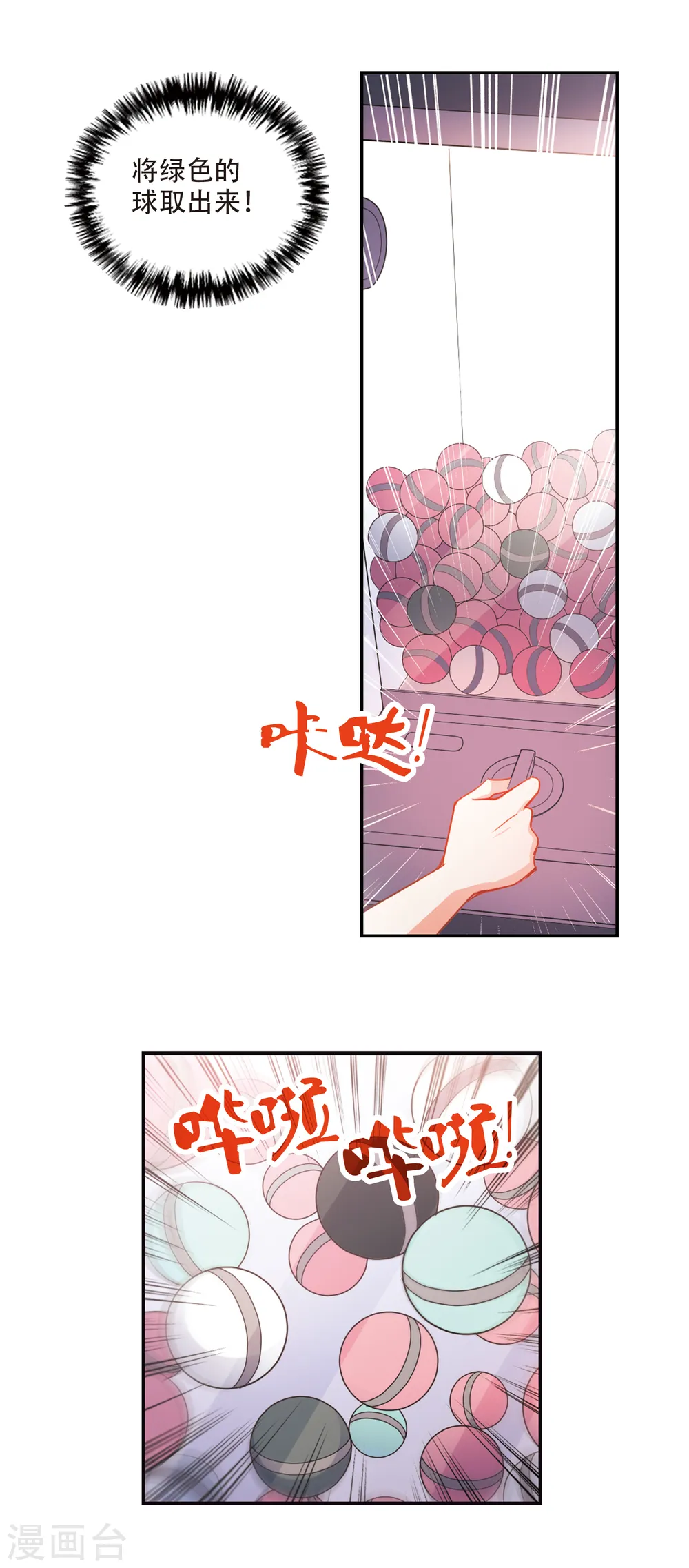 第217话 恶魔的低语1 第14页