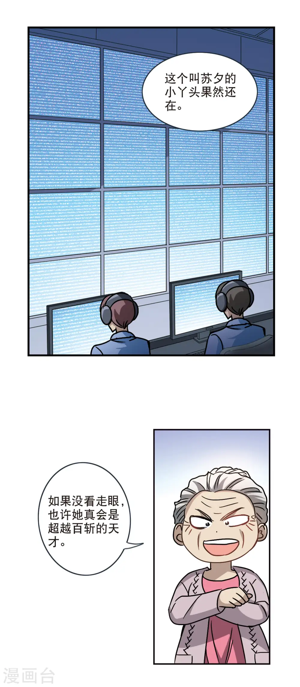 第213话 游戏时间3 第2页