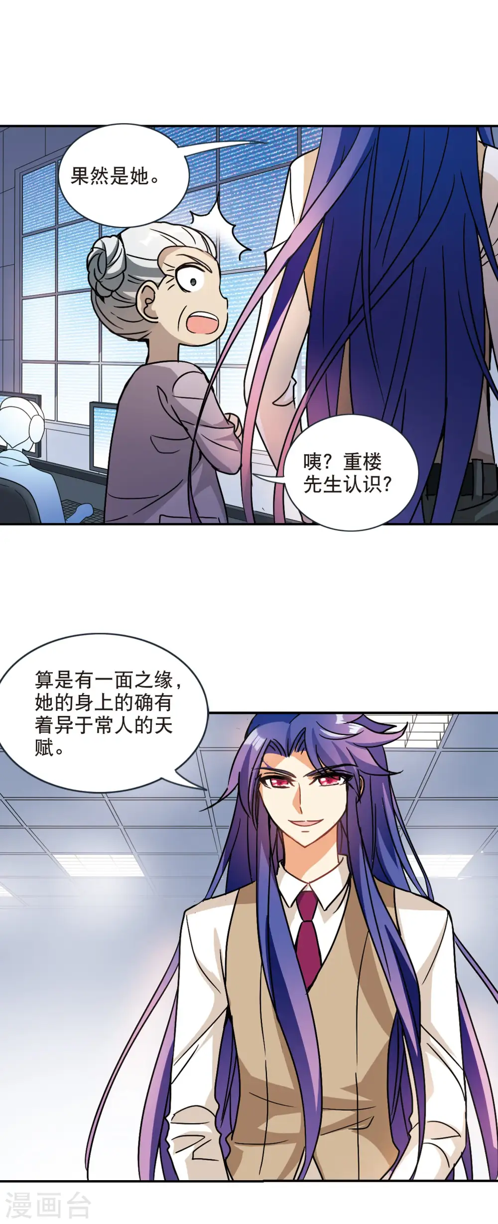 第213话 游戏时间3 第3页