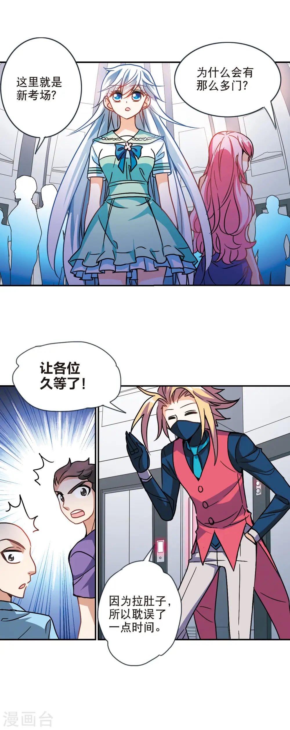 第213话 游戏时间3 第6页