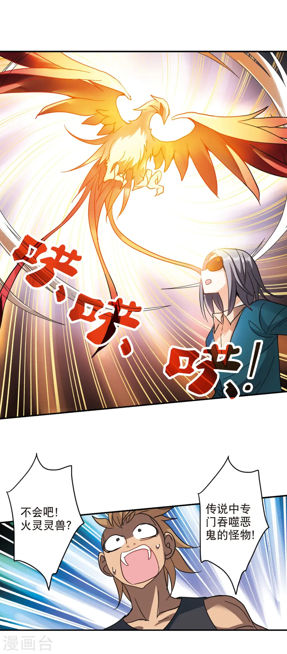 第216话 扭蛋机3 第6页