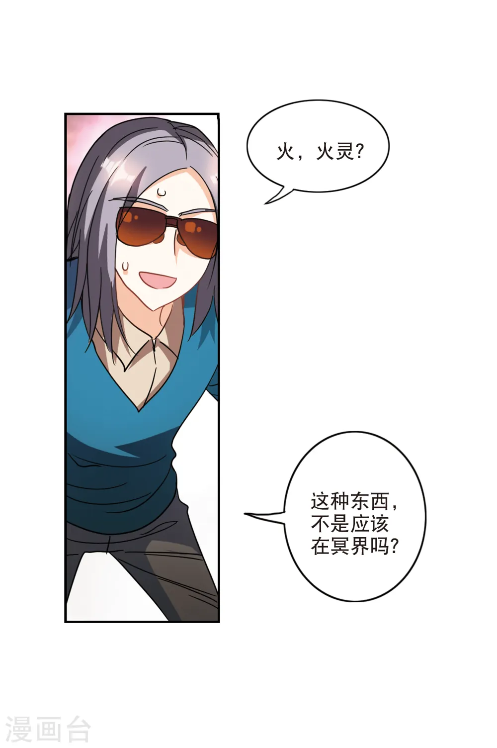 第216话 扭蛋机3 第7页
