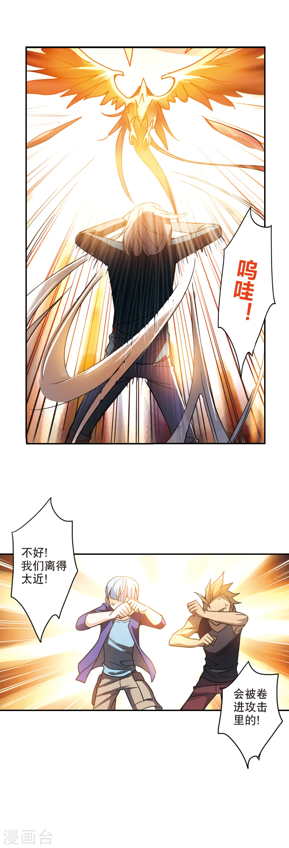 第216话 扭蛋机3 第8页