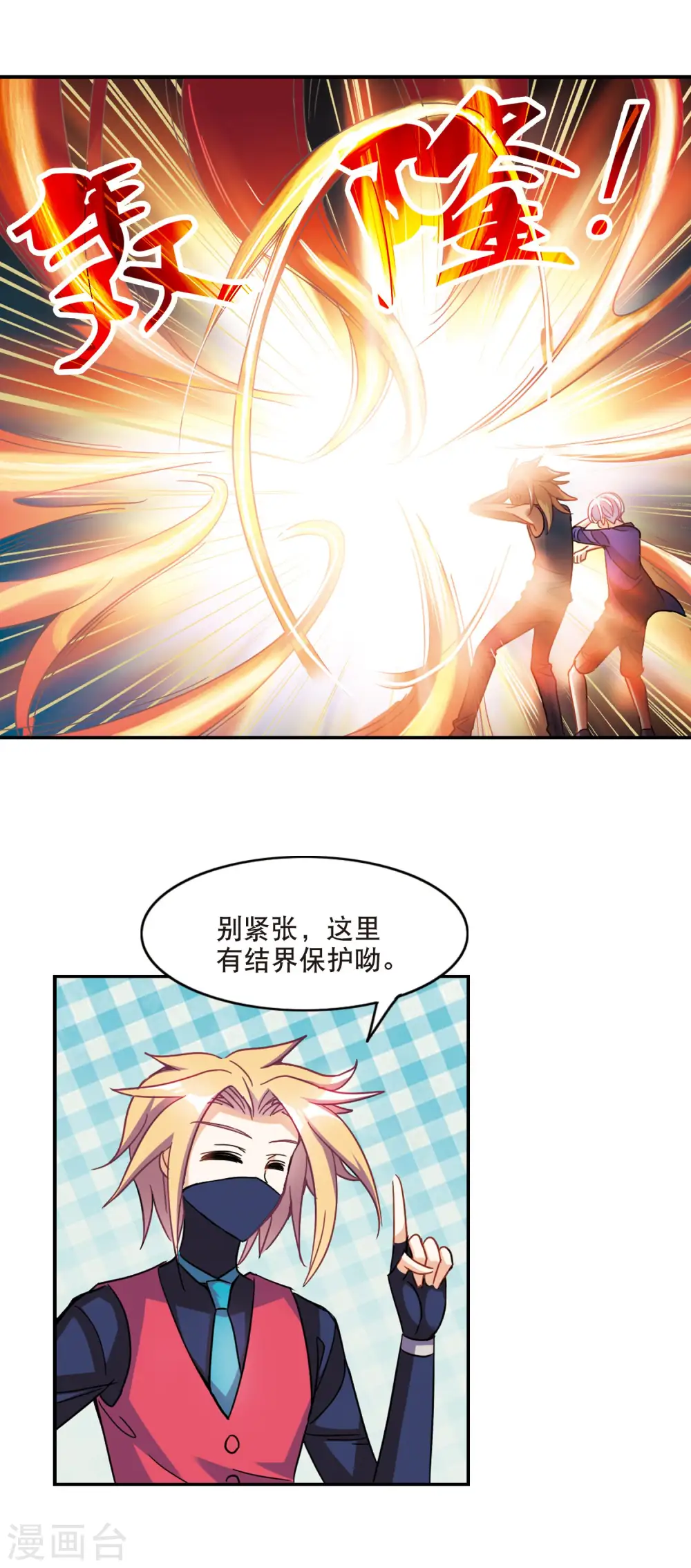 第216话 扭蛋机3 第9页