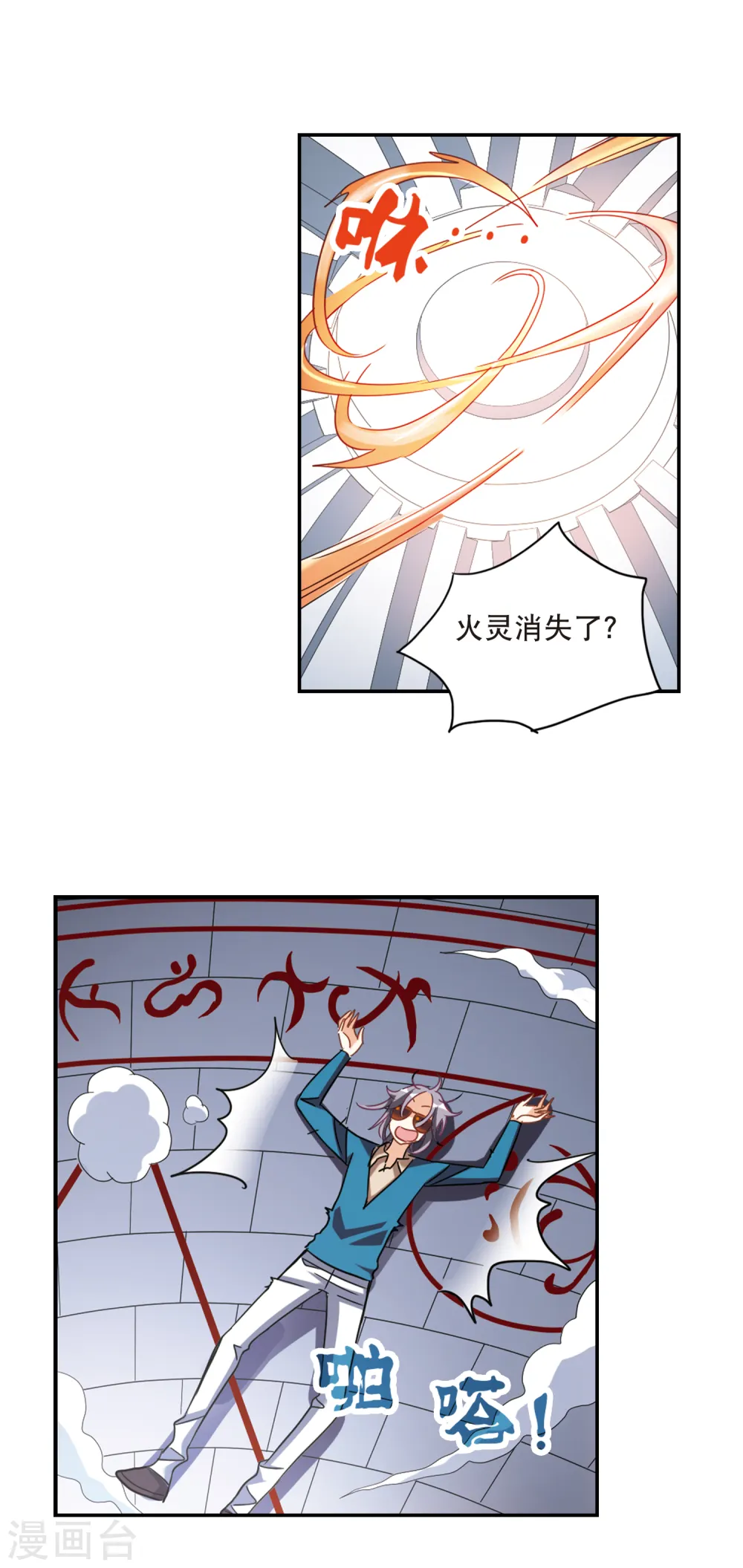 第216话 扭蛋机3 第10页
