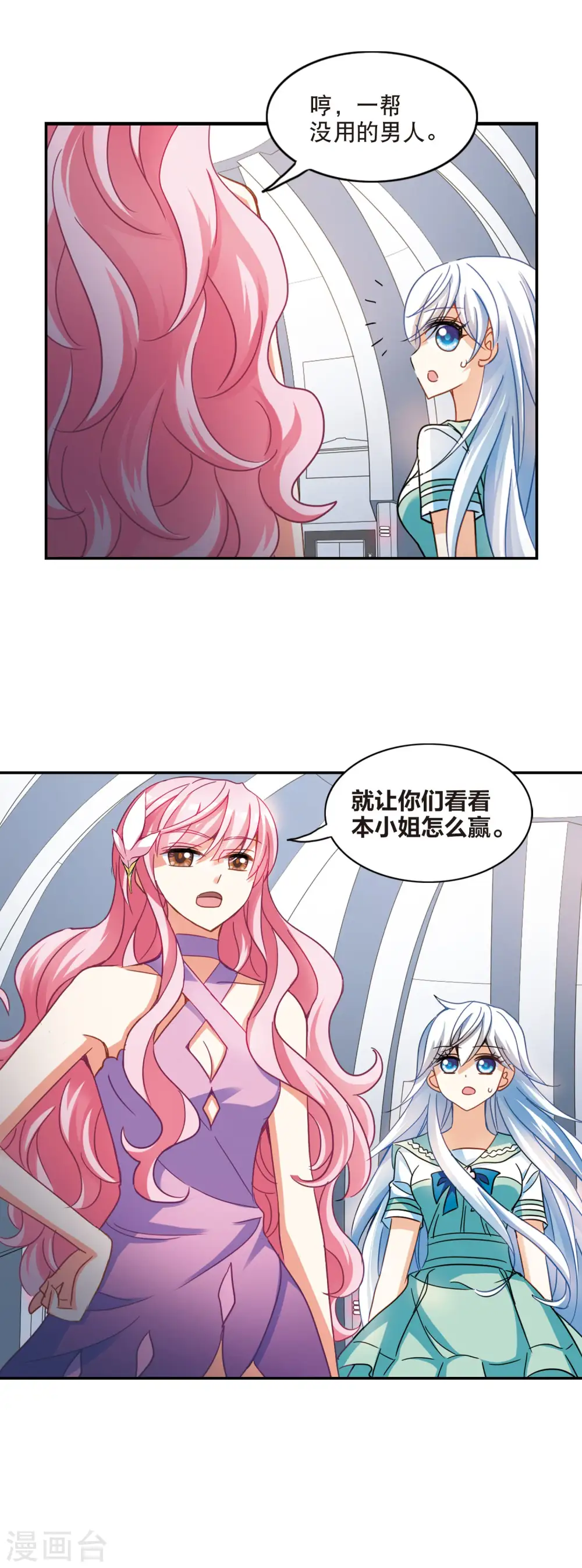 第216话 扭蛋机3 第15页