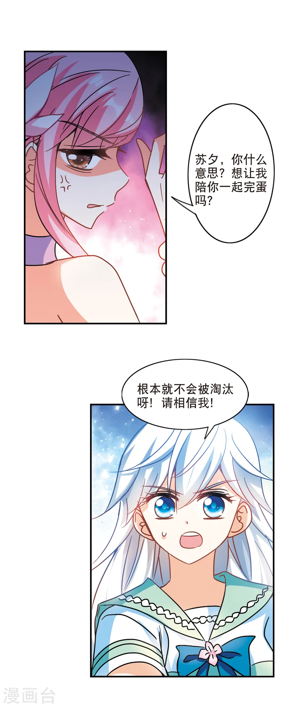 第212话 游戏时间2 第3页
