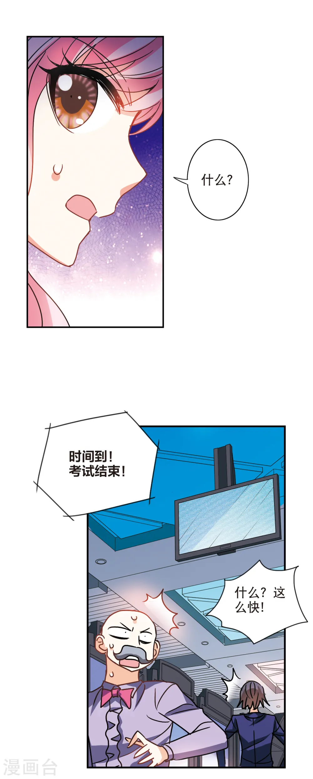 第212话 游戏时间2 第5页