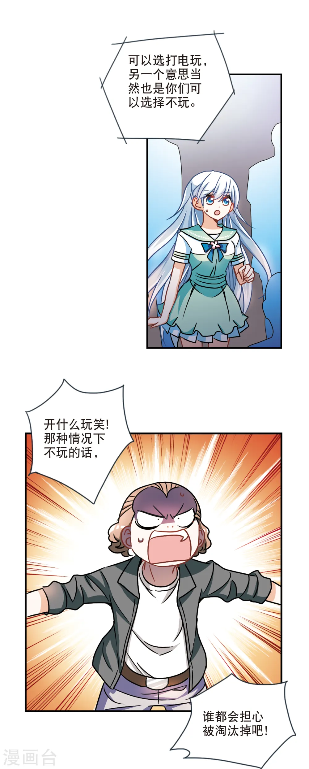 第212话 游戏时间2 第10页