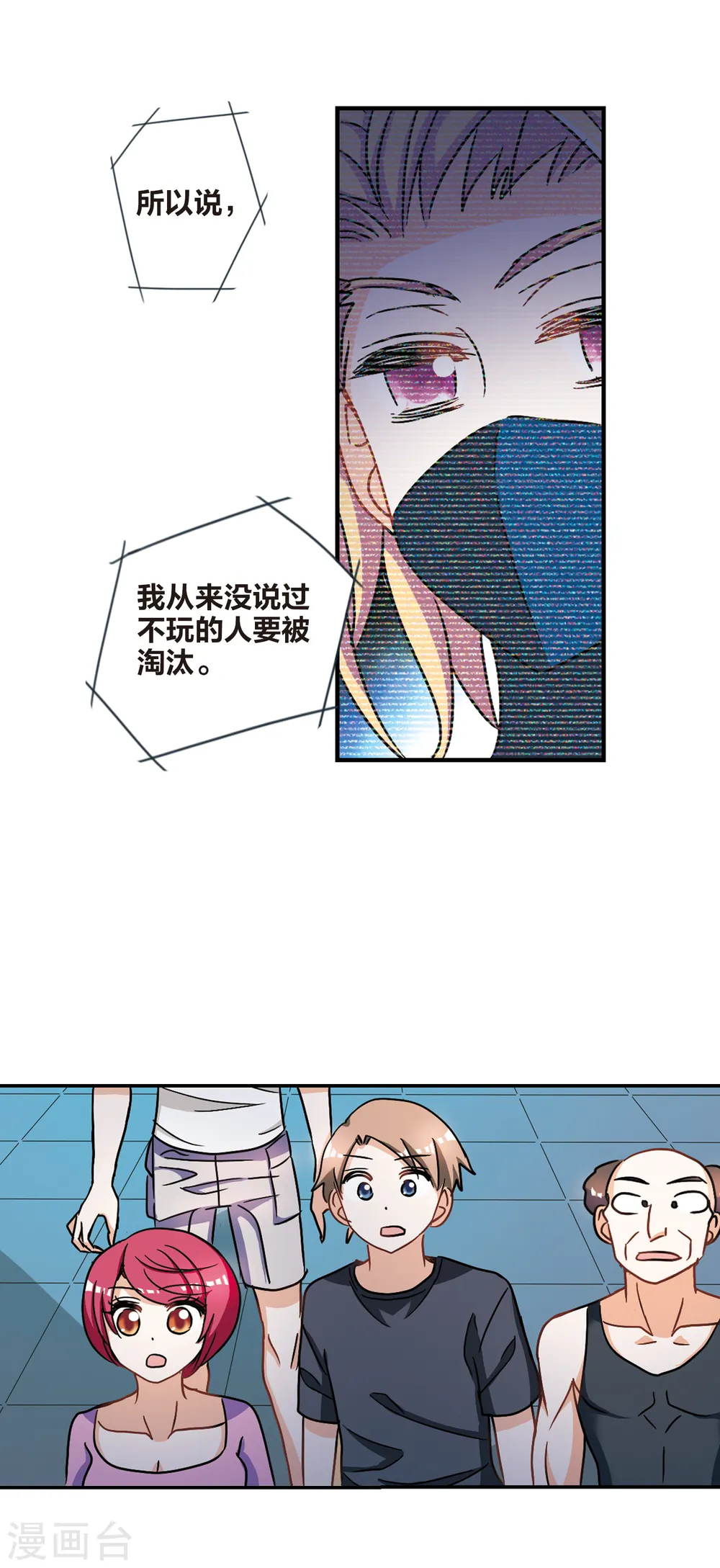 第212话 游戏时间2 第11页