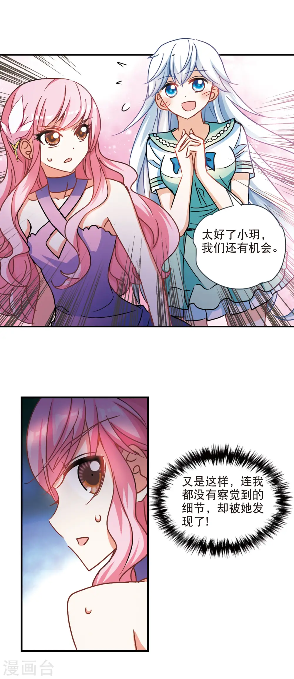 第212话 游戏时间2 第13页