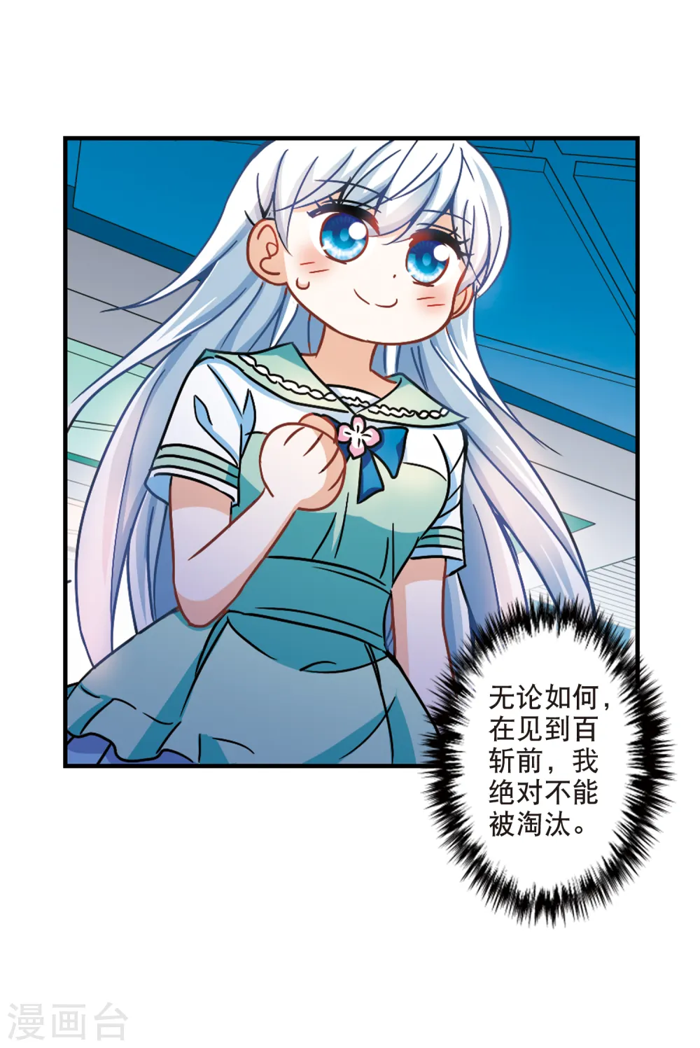 第212话 游戏时间2 第14页