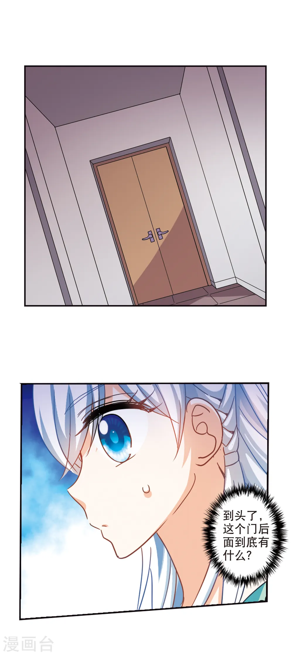 第215话 扭蛋机2 第5页