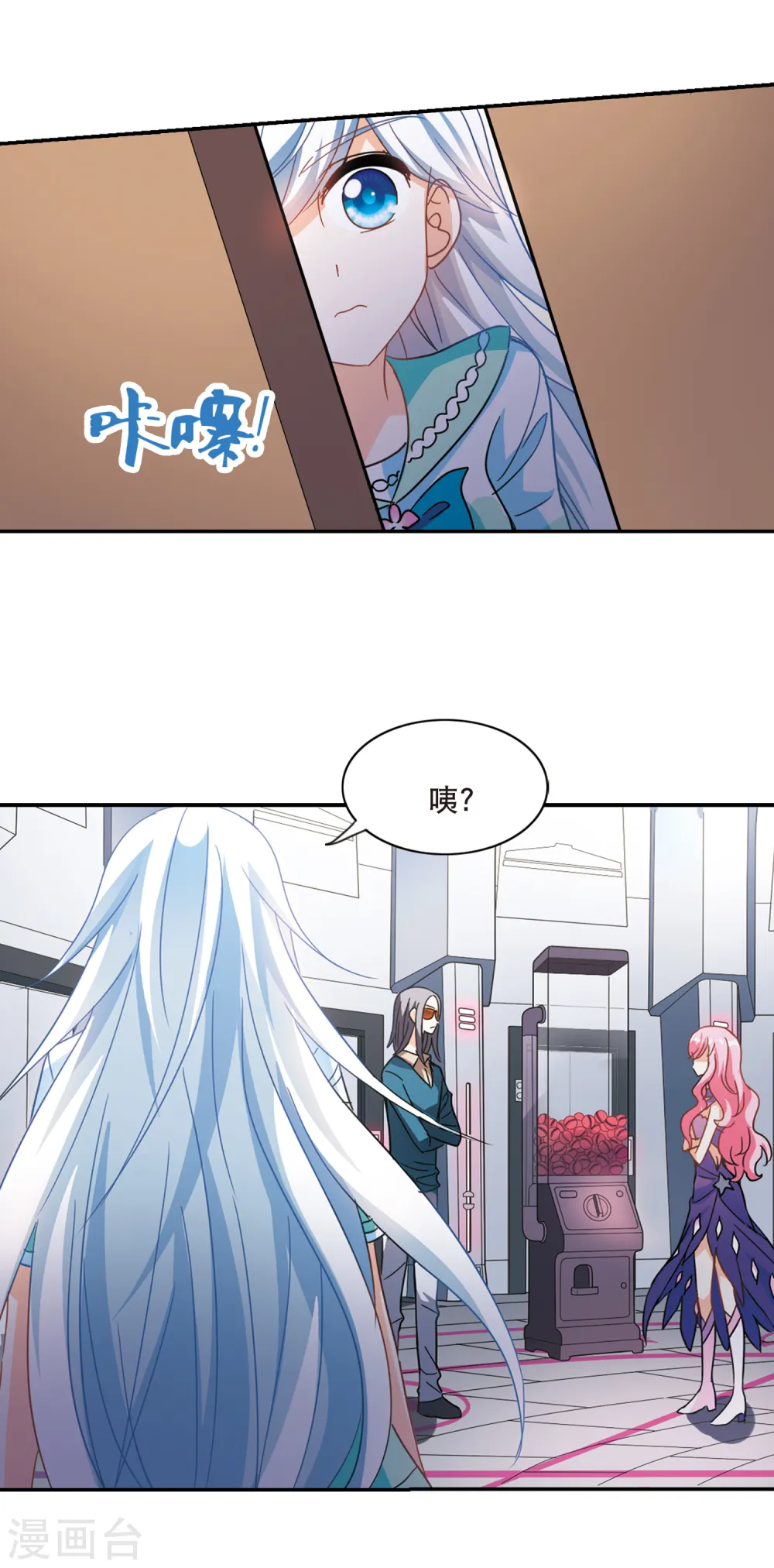 第215话 扭蛋机2 第6页