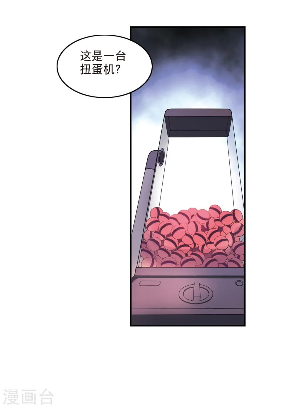 第215话 扭蛋机2 第9页