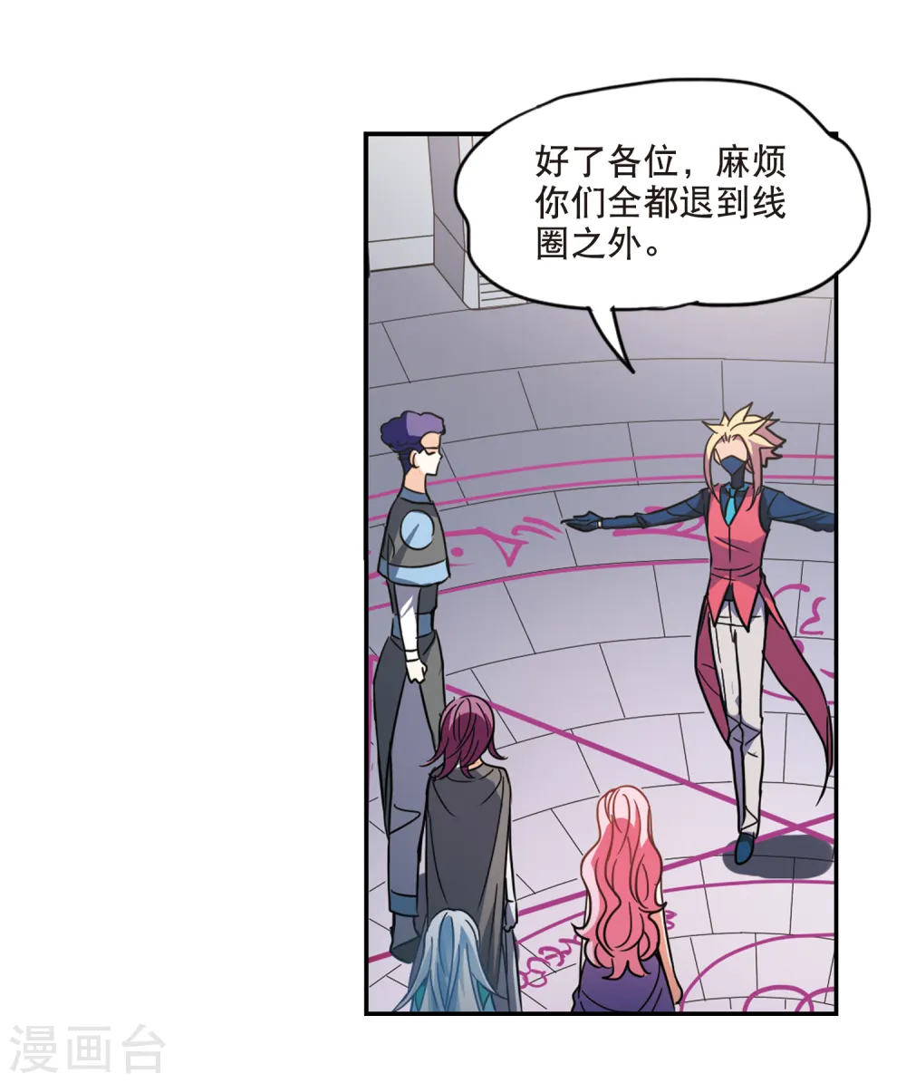 第215话 扭蛋机2 第11页