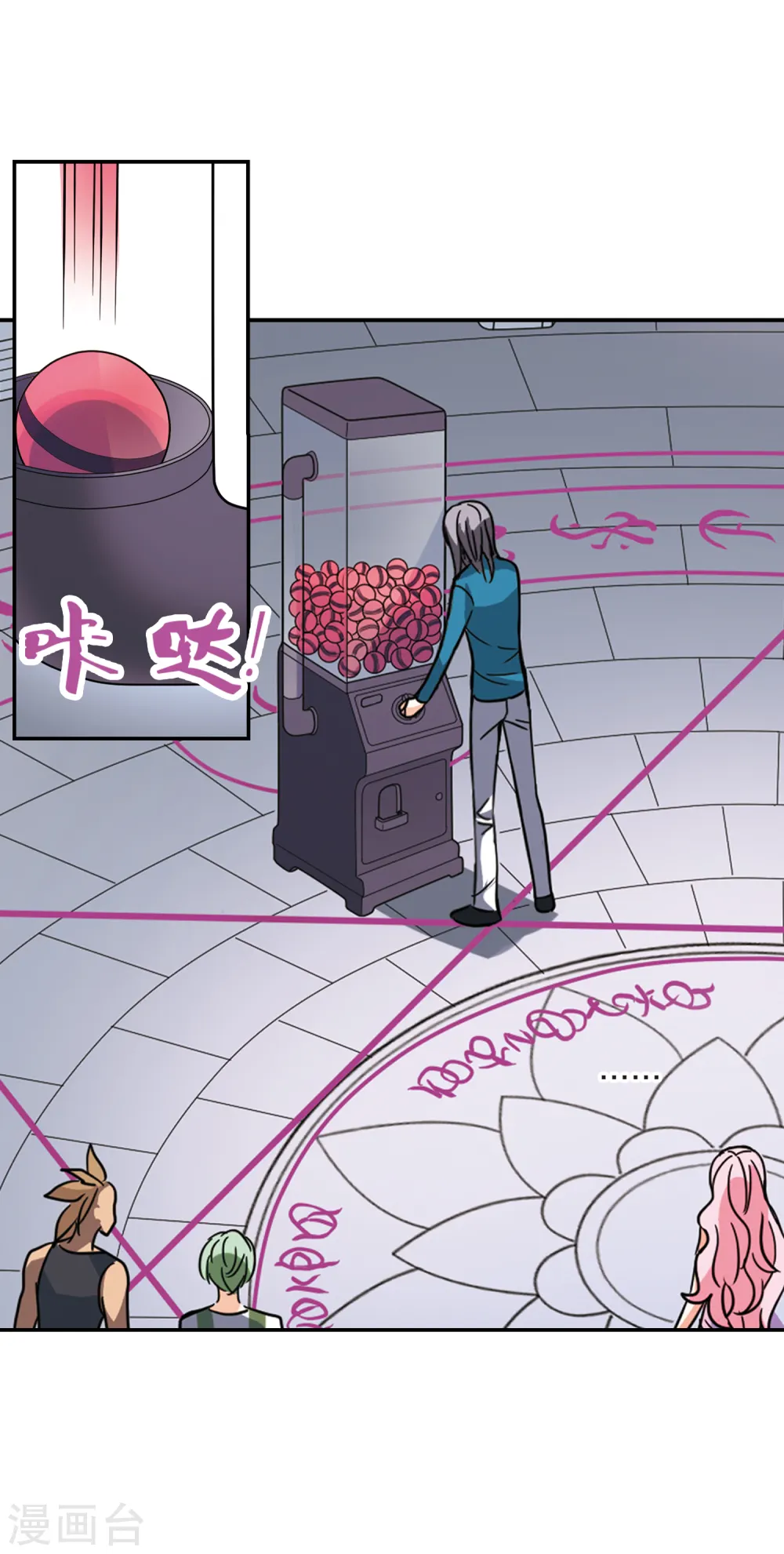 第215话 扭蛋机2 第16页
