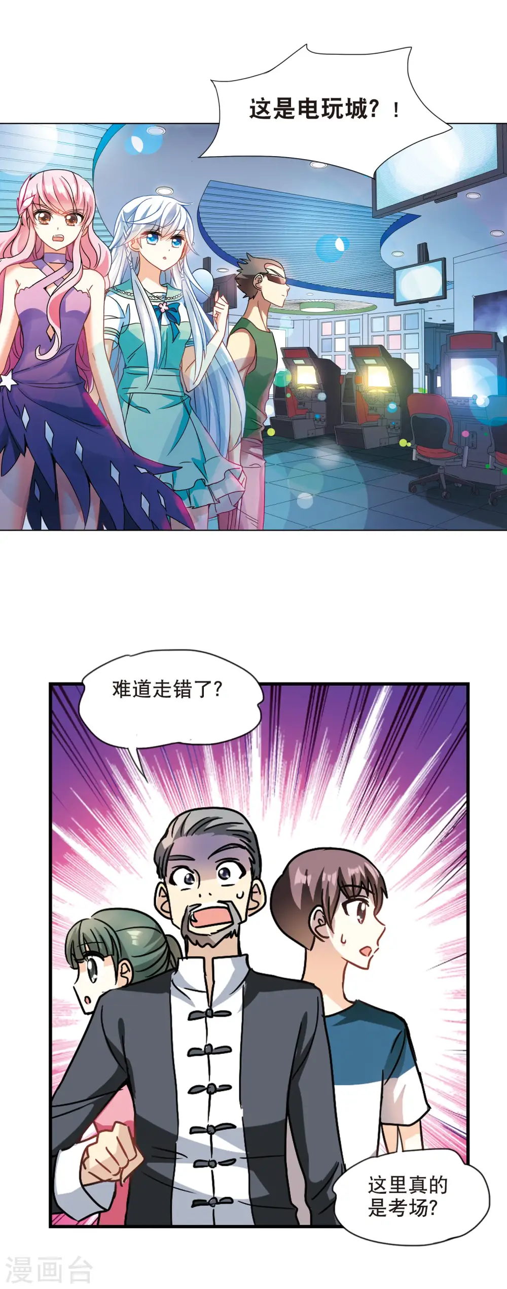 第211话 游戏时间1 第2页